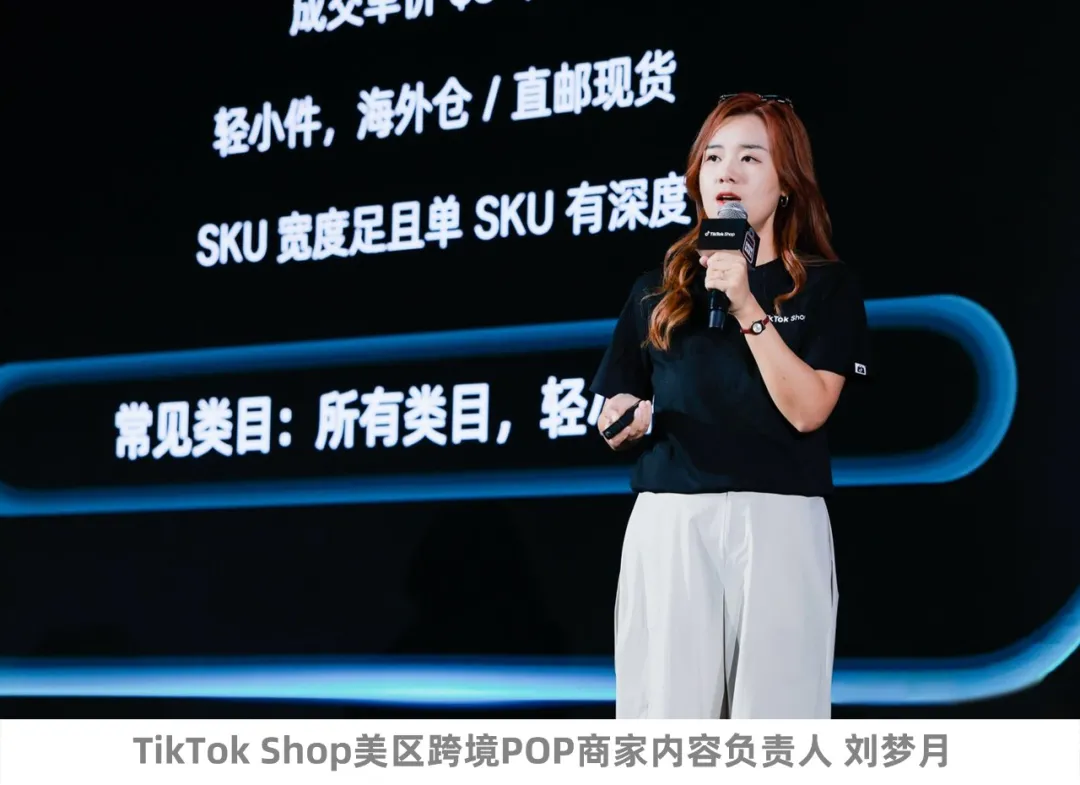 TikTok Shop美区跨境POP黑五大会:多域倍增,三波爆发,品牌破峰