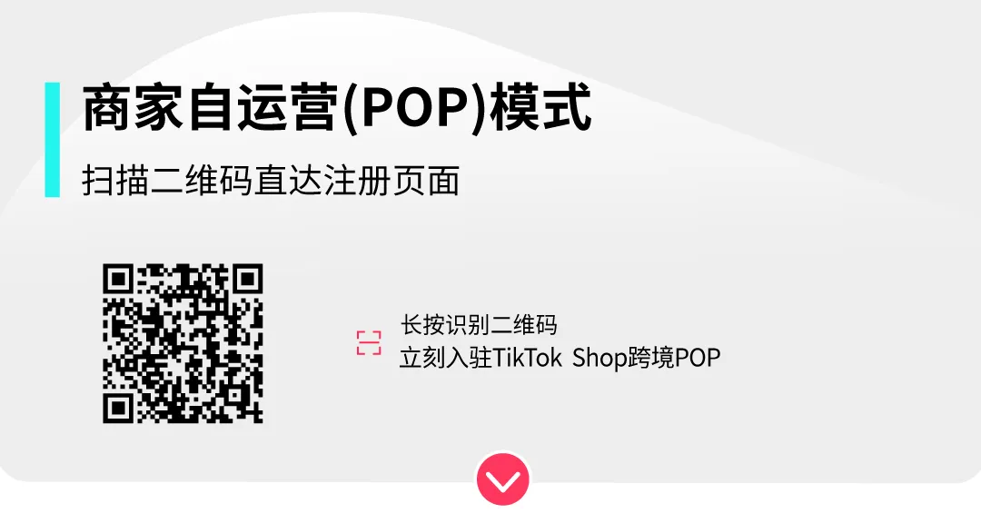 TikTok Shop美区跨境POP黑五大会:多域倍增,三波爆发,品牌破峰